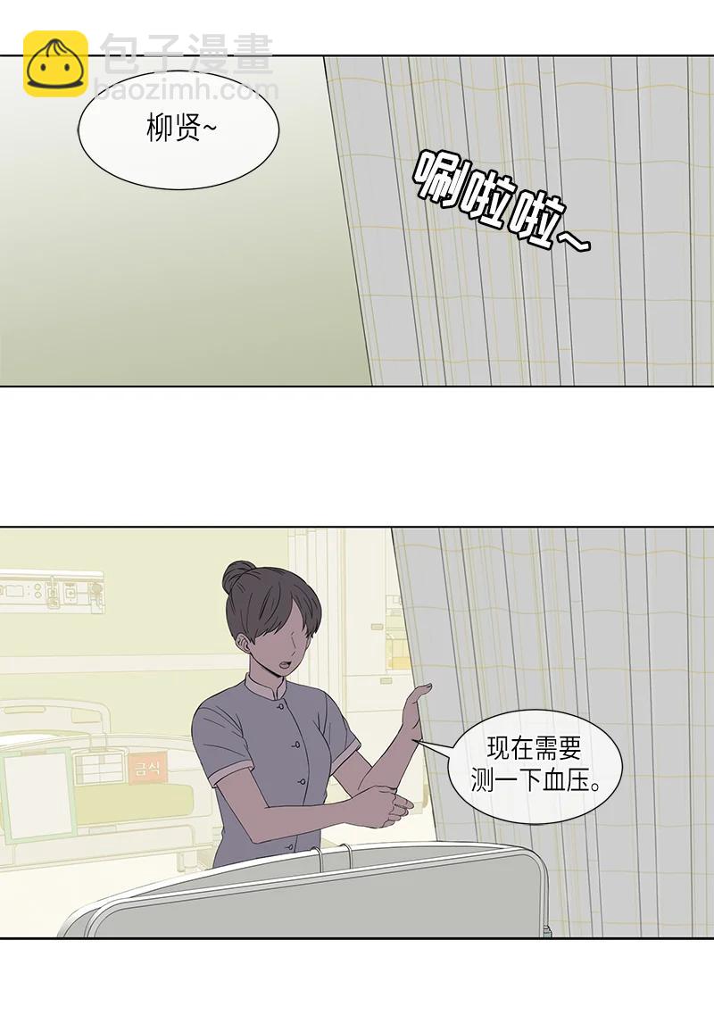 《从无到有》第105话 第2页