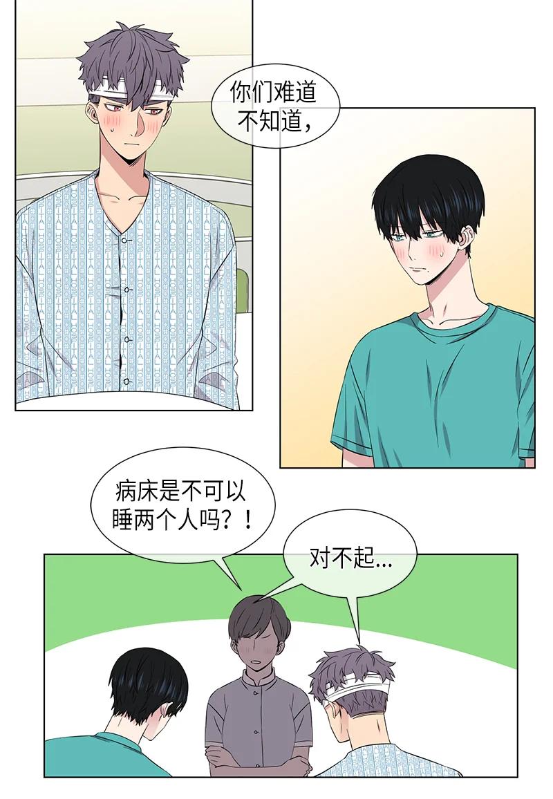 《从无到有》第105话 第4页