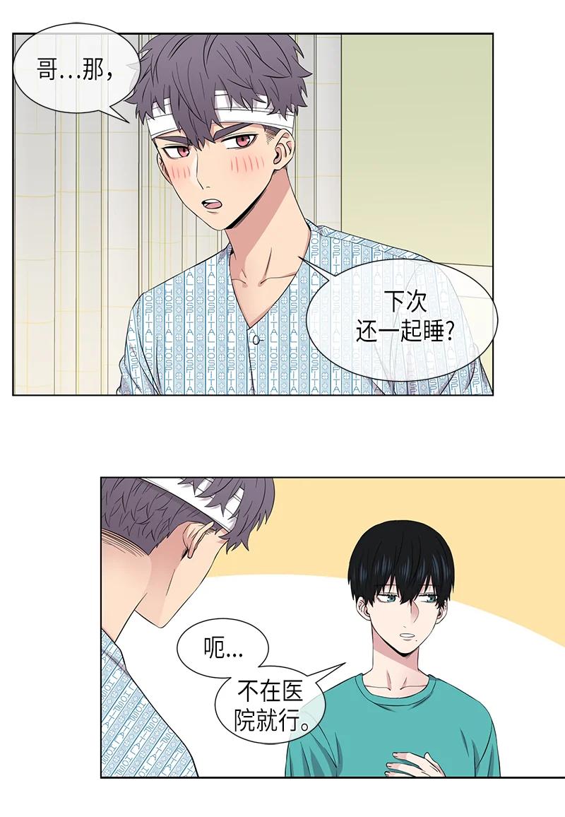 《从无到有》第105话 第8页