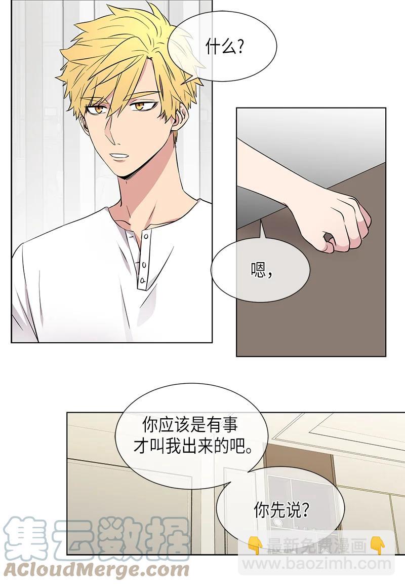 《从无到有》第108话 第10页