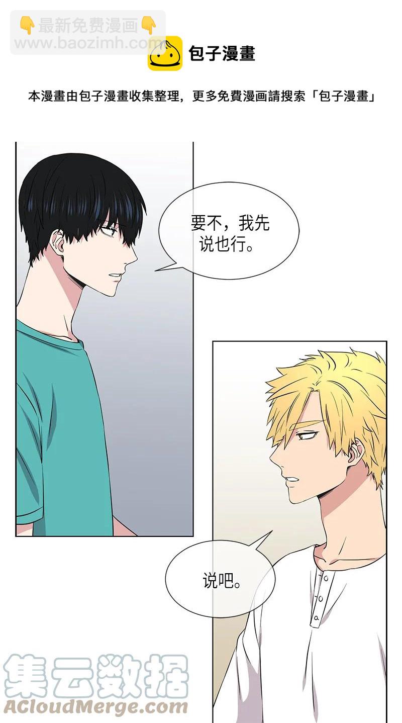 《从无到有》第108话 第11页