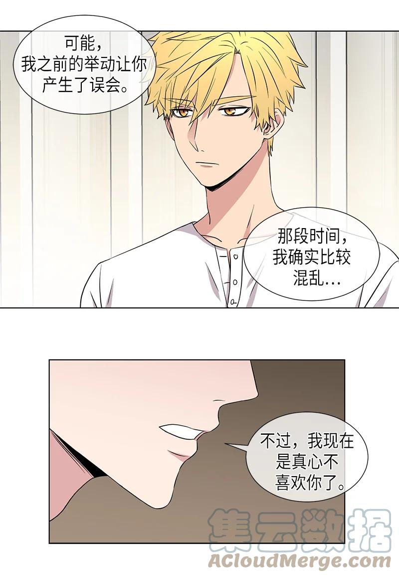 《从无到有》第108话 第13页