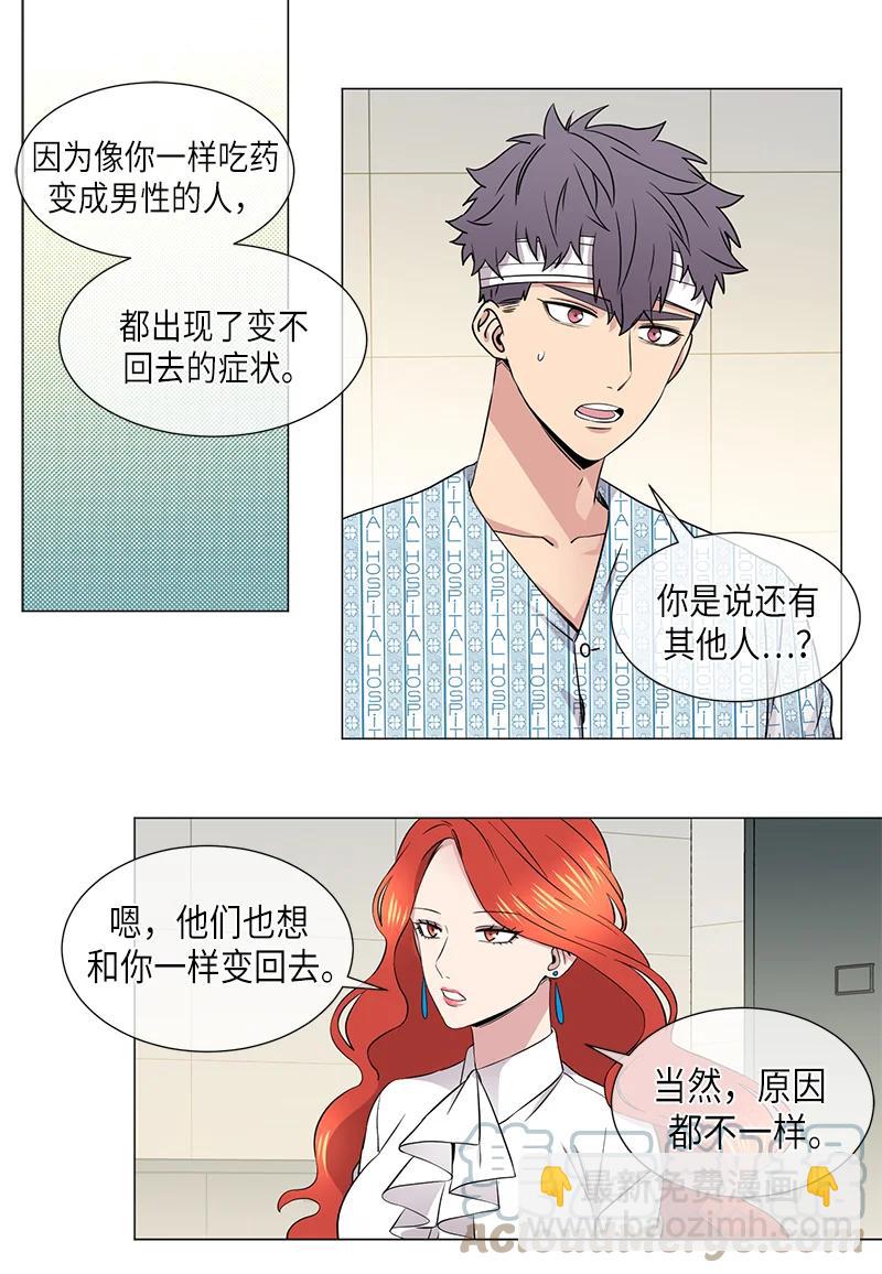 《从无到有》第107话 第11页
