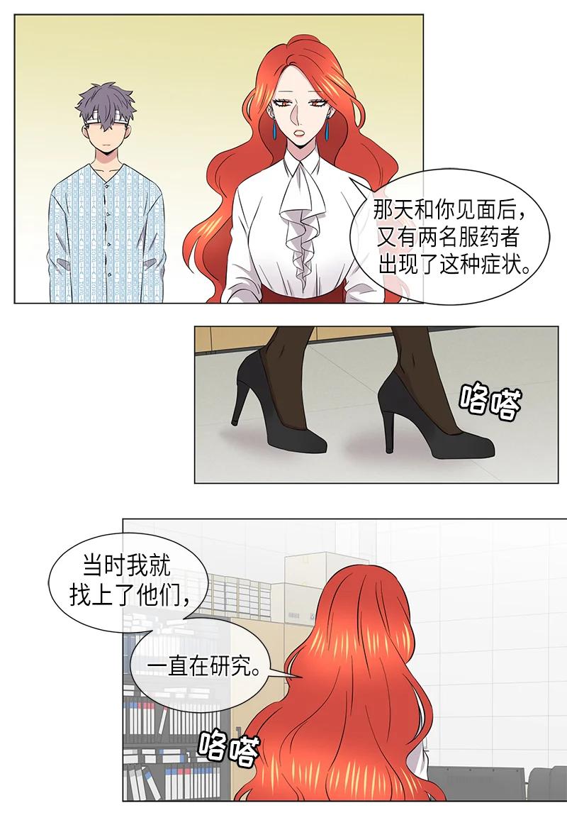 《从无到有》第107话 第14页