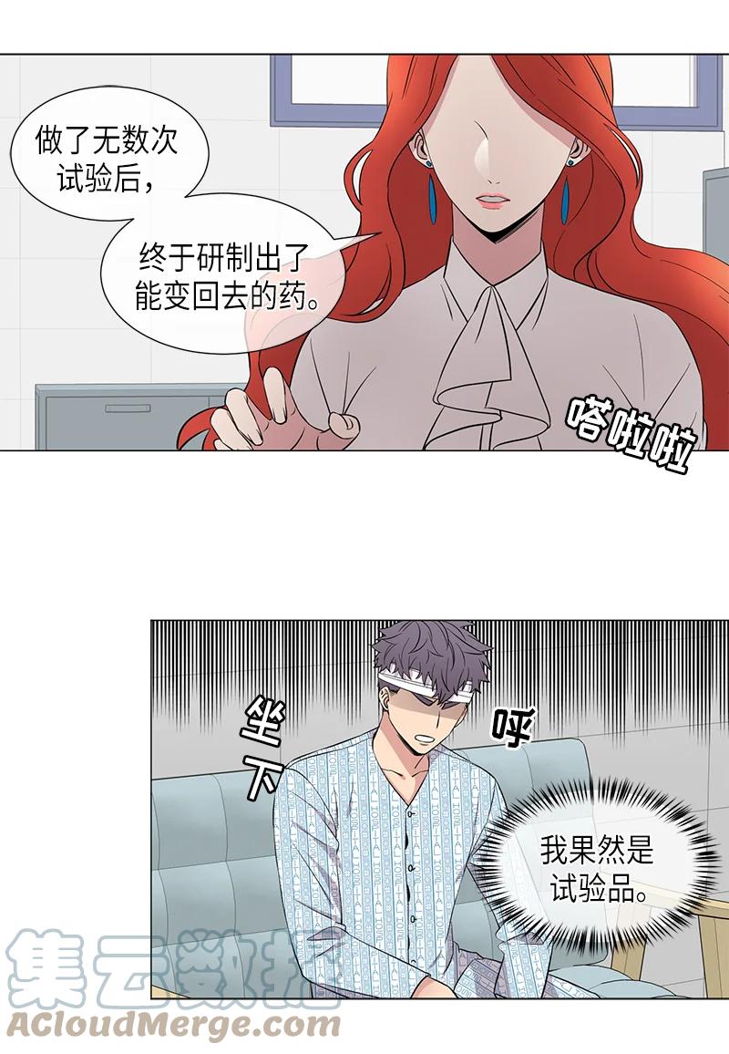 《从无到有》第107话 第15页