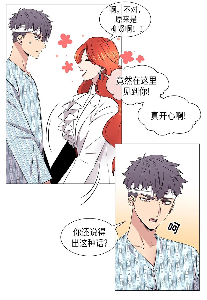 《从无到有》第107话 第4页