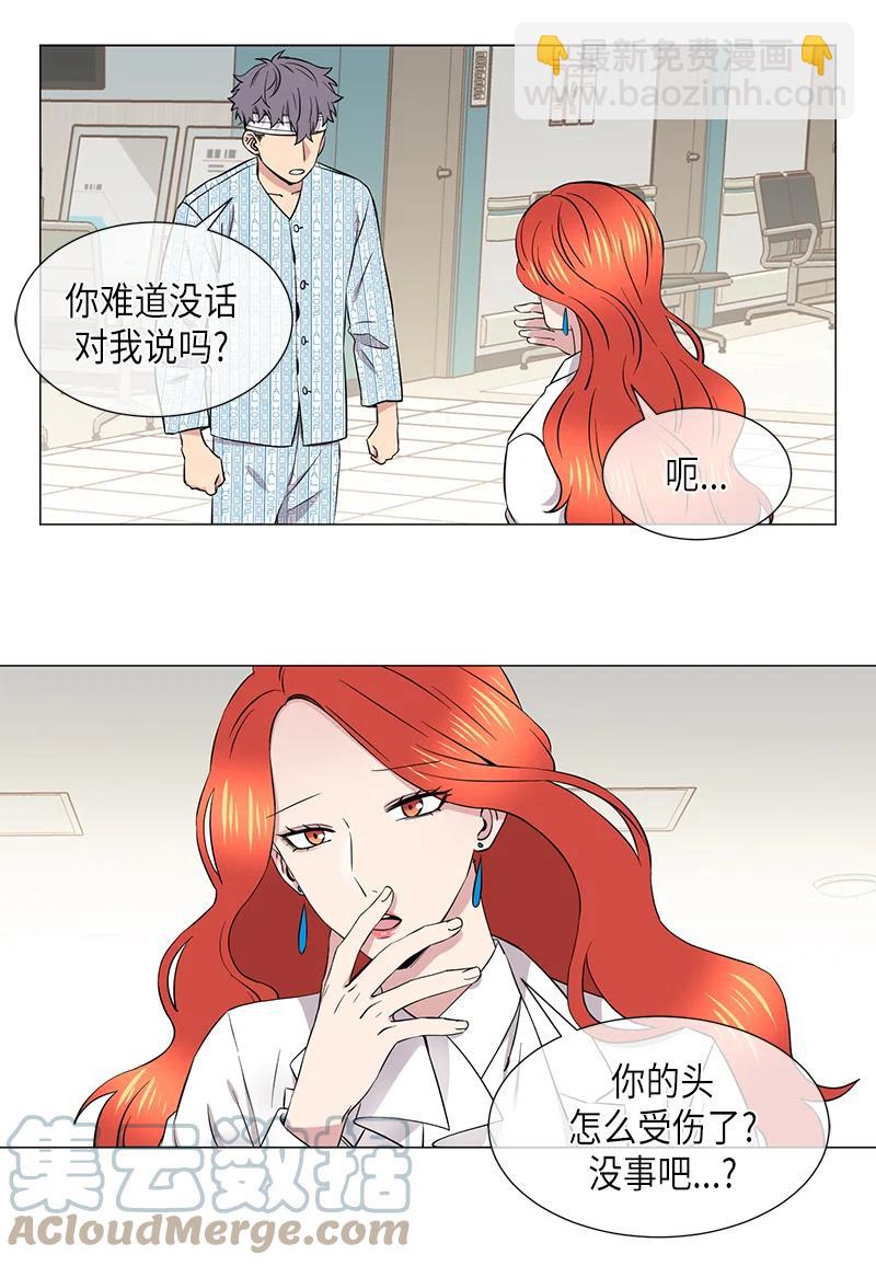 《从无到有》第107话 第5页