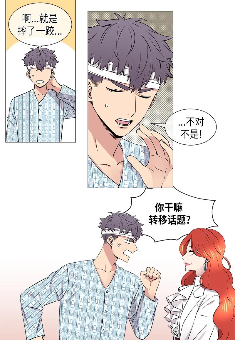 《从无到有》第107话 第6页