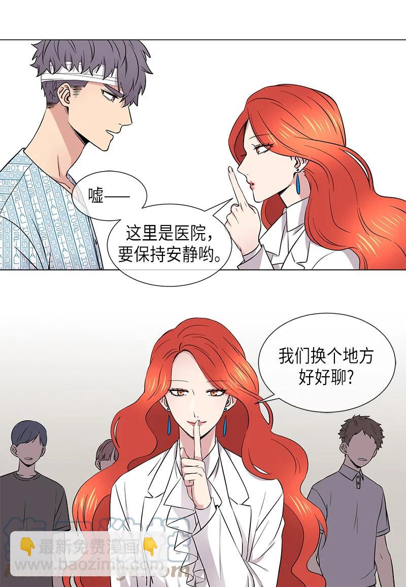 《从无到有》第107话 第7页