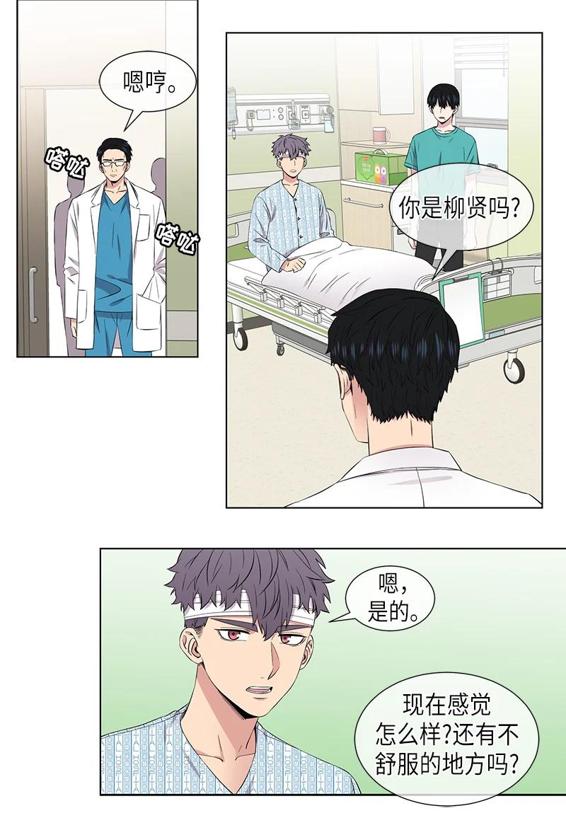 《从无到有》第105话 第12页
