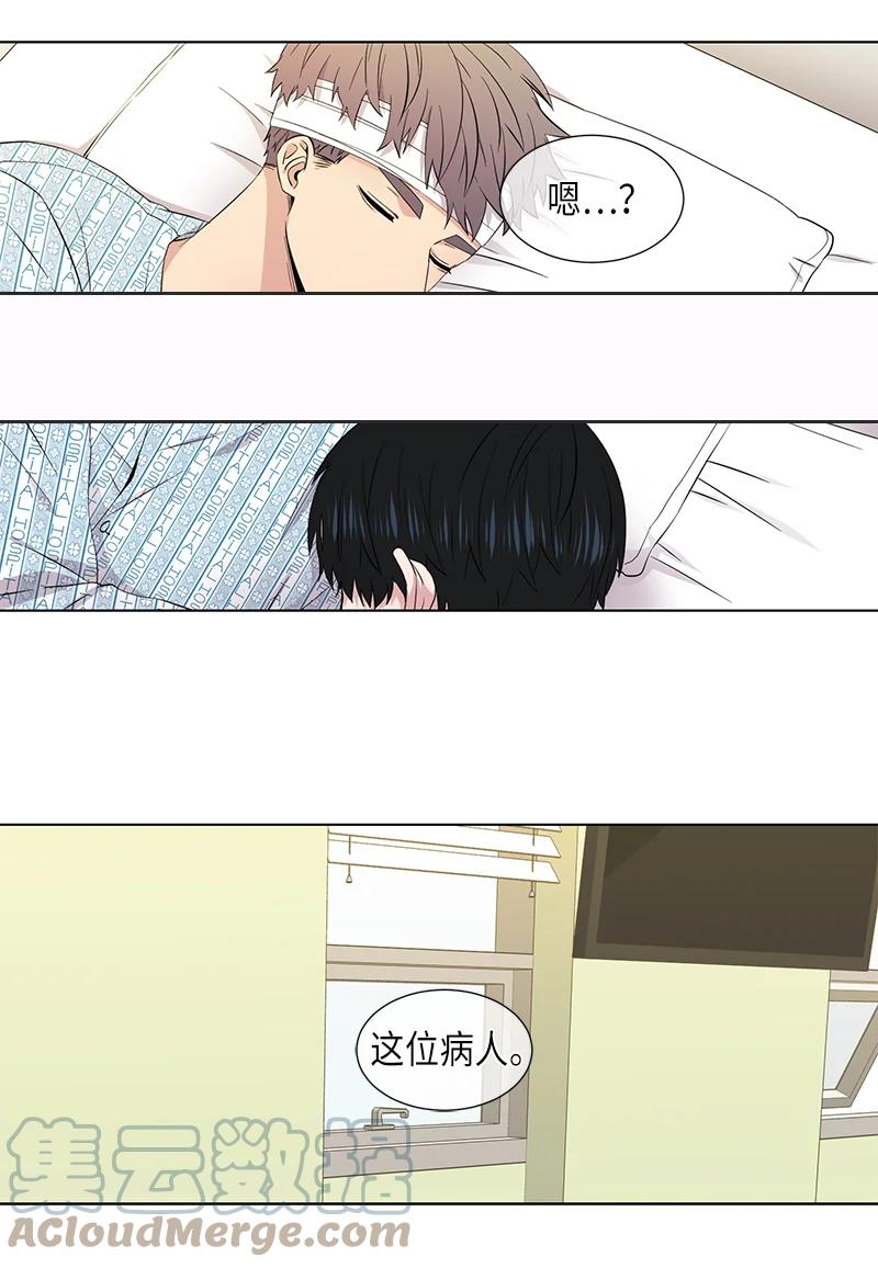 《从无到有》第105话 第3页