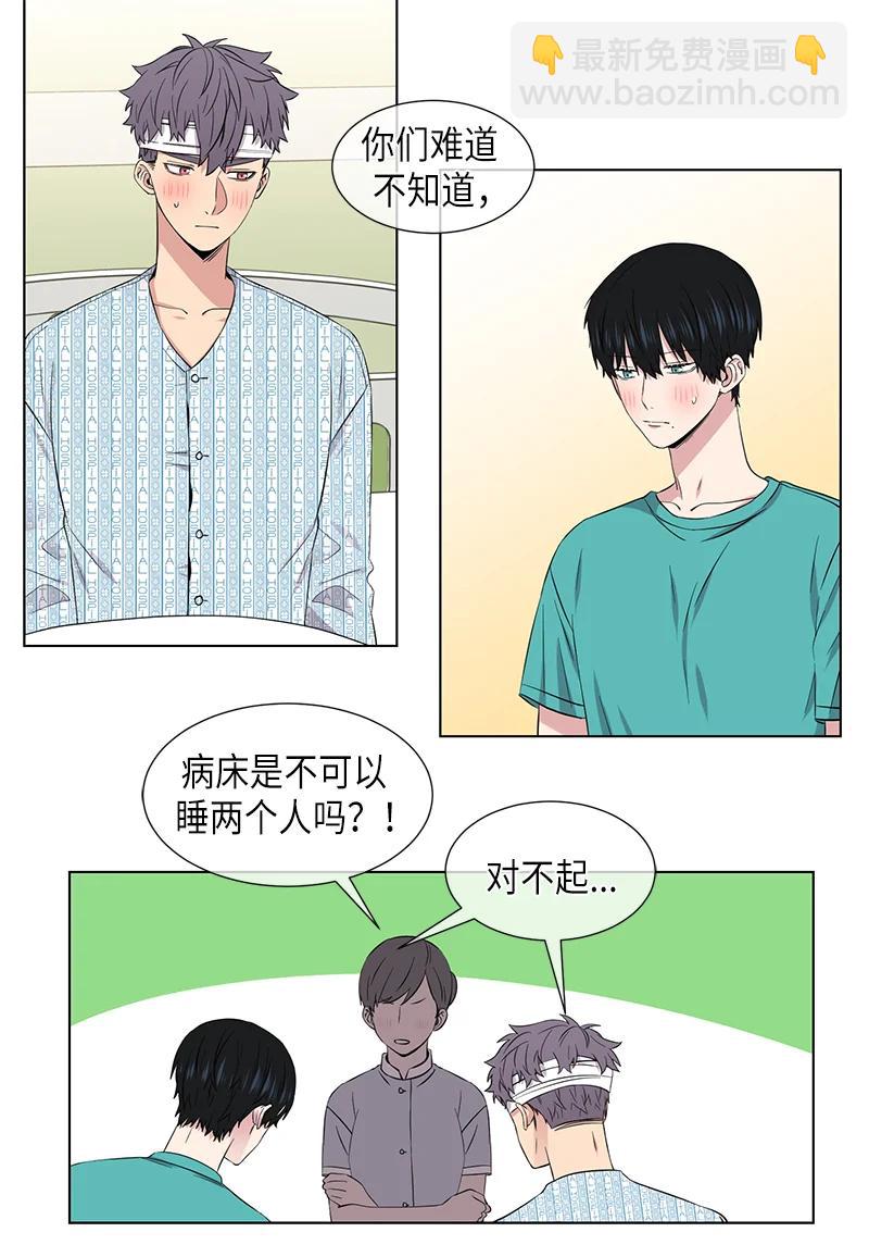《从无到有》第105话 第4页