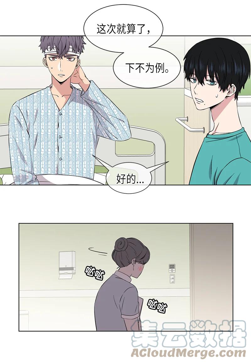 《从无到有》第105话 第5页