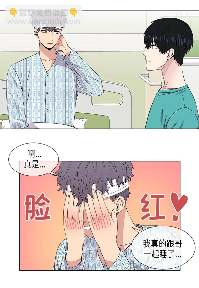 《从无到有》第105话 第6页