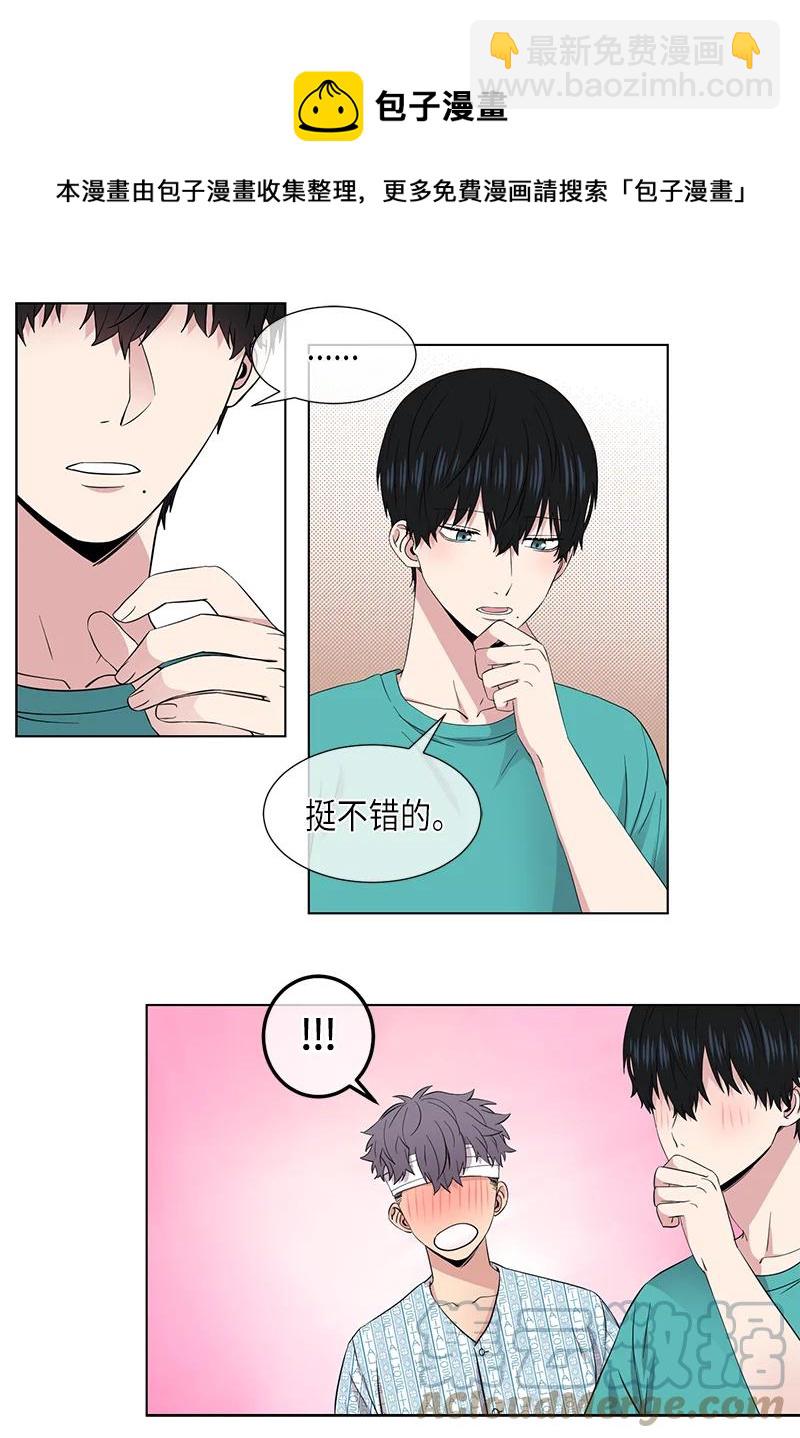 《从无到有》第105话 第7页