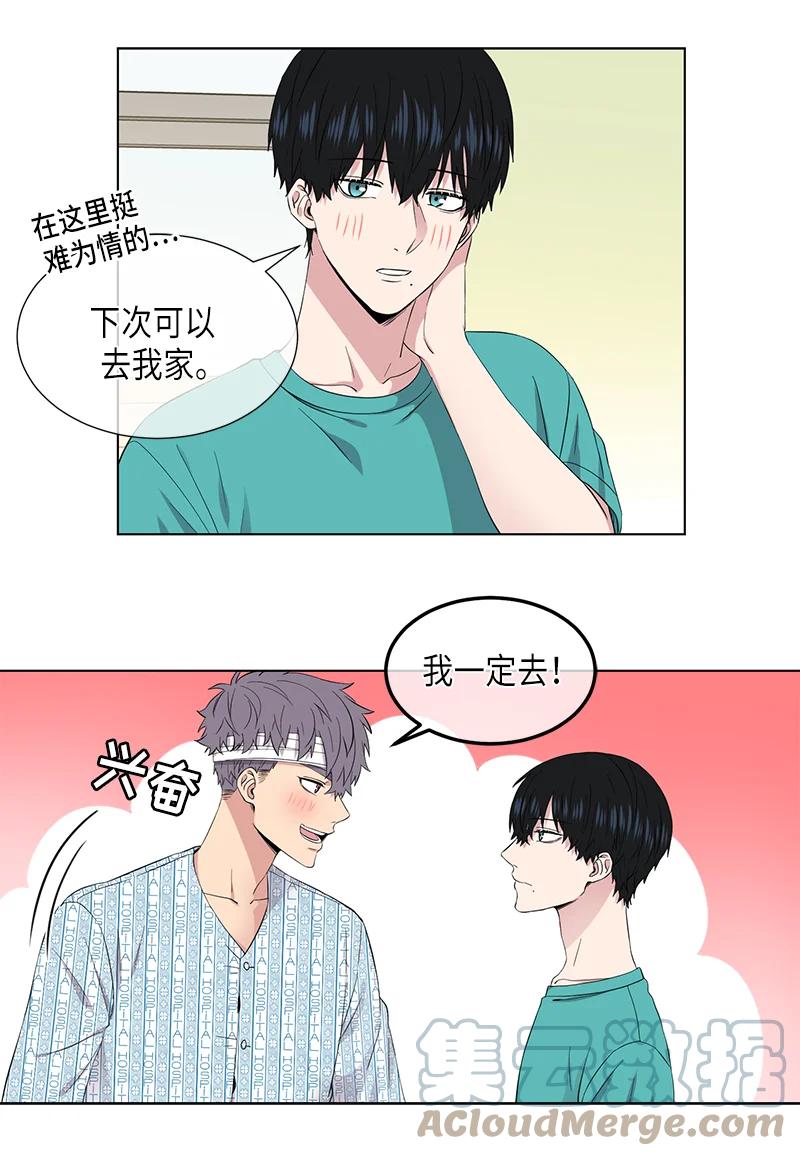 《从无到有》第105话 第9页