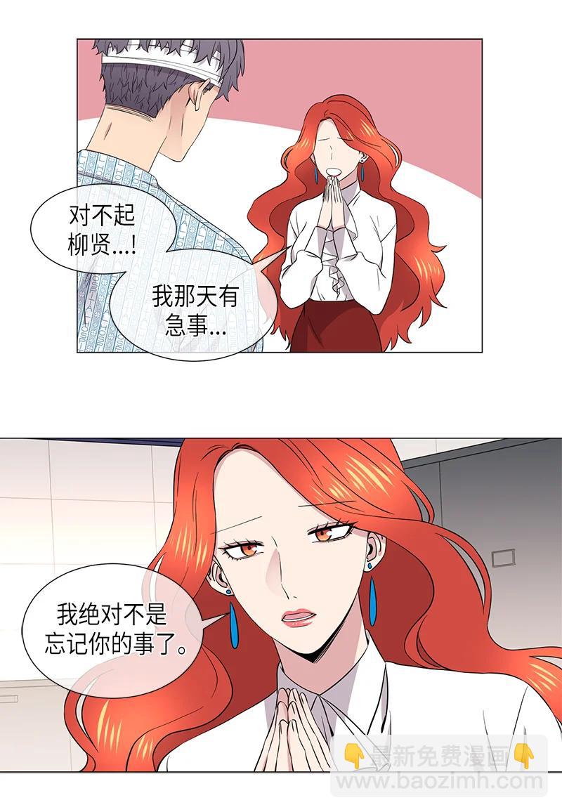 《从无到有》第107话 第10页