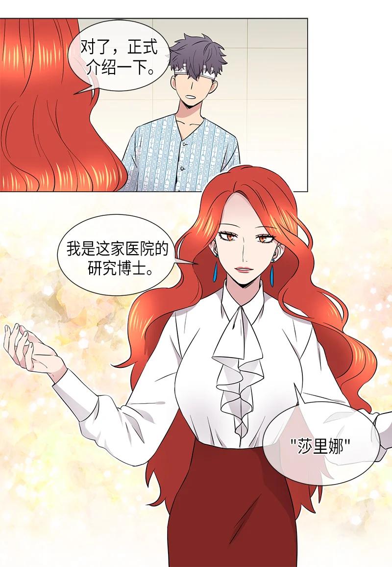 《从无到有》第107话 第12页
