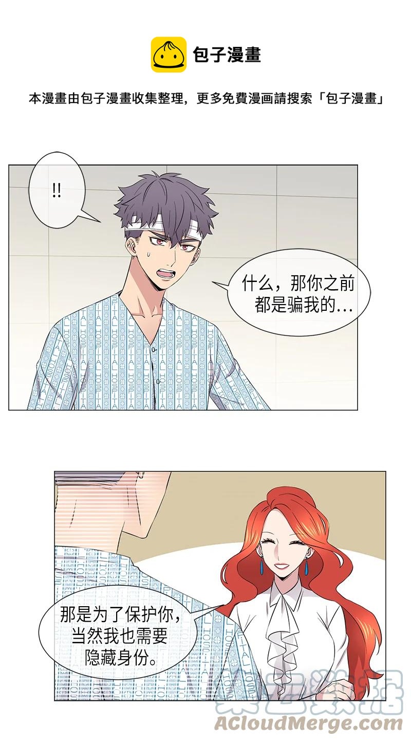 《从无到有》第107话 第13页