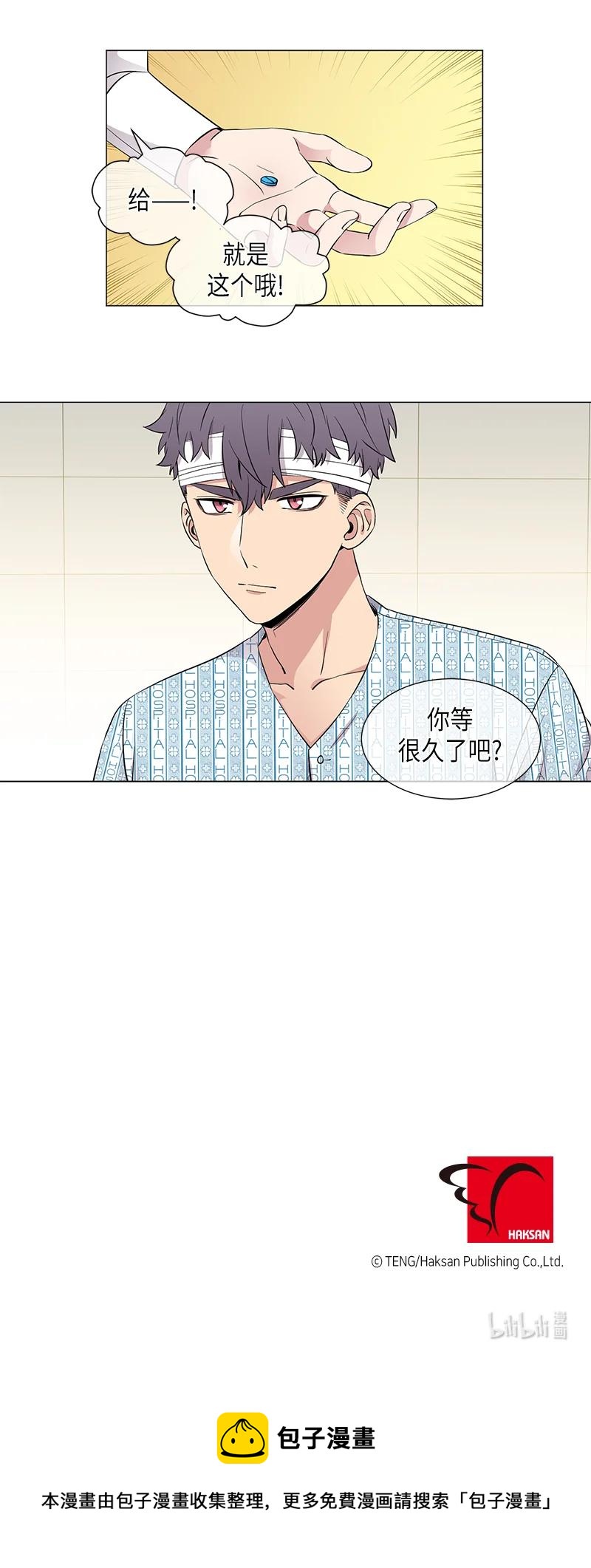 《从无到有》第107话 第16页