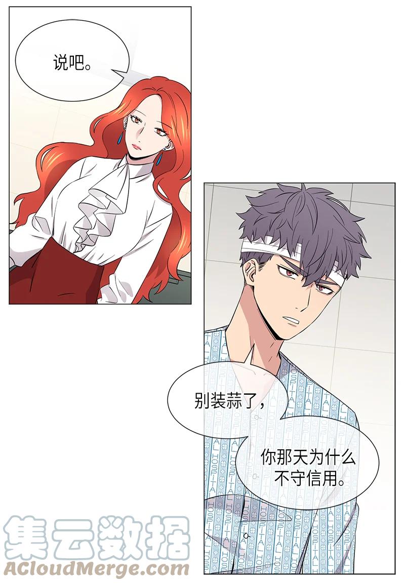 《从无到有》第107话 第9页