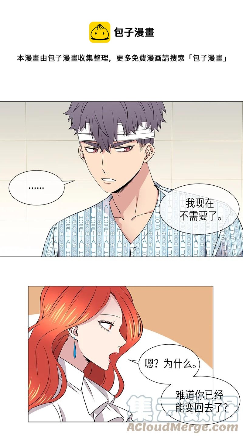 《从无到有》第108话 第1页