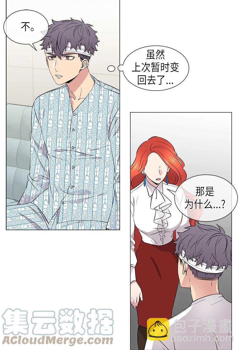 《从无到有》第108话 第2页