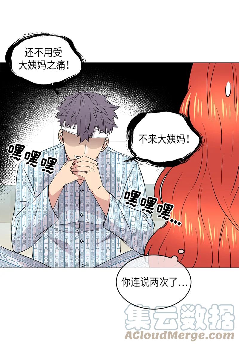《从无到有》第108话 第4页