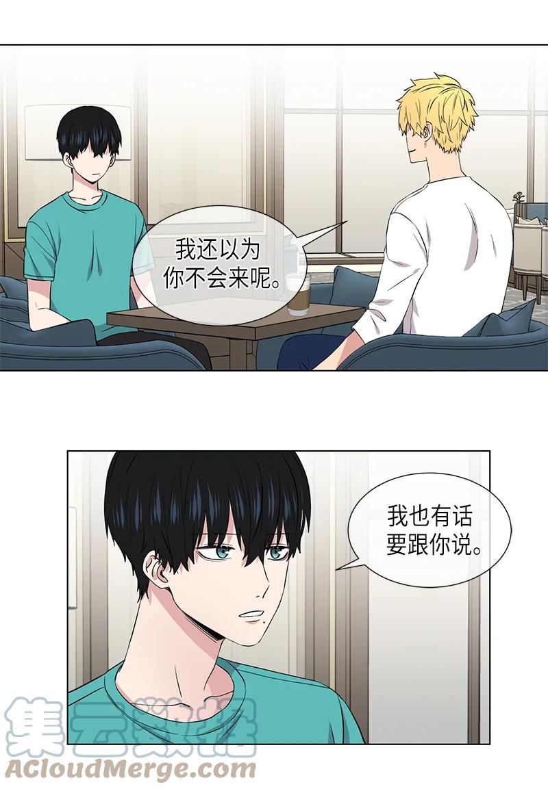 《从无到有》第108话 第9页