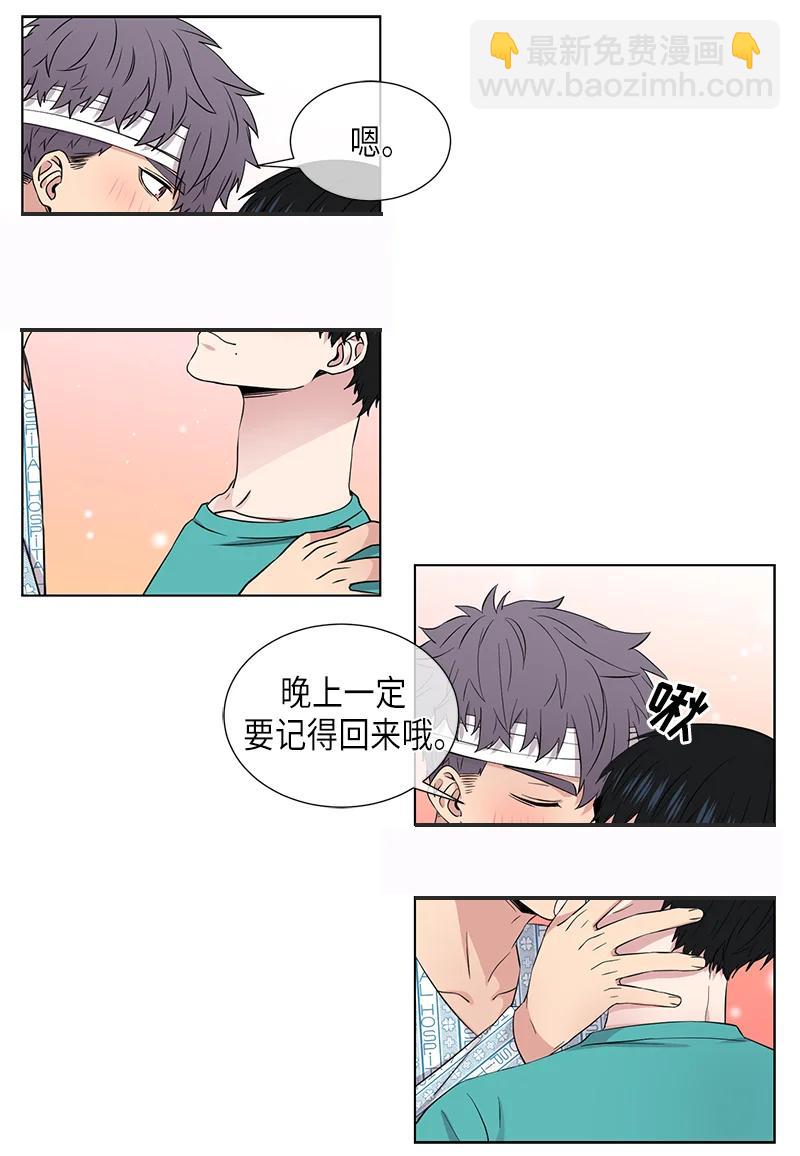 《从无到有》第106话 第10页