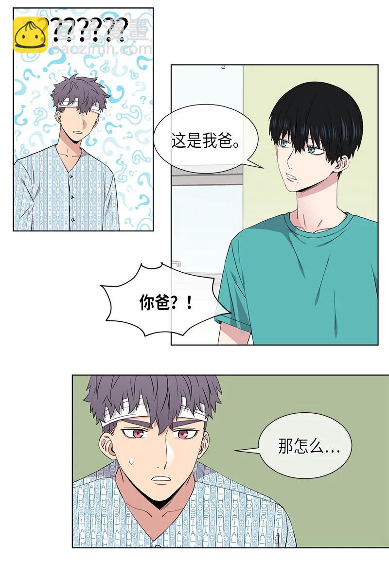《从无到有》第106话 第2页