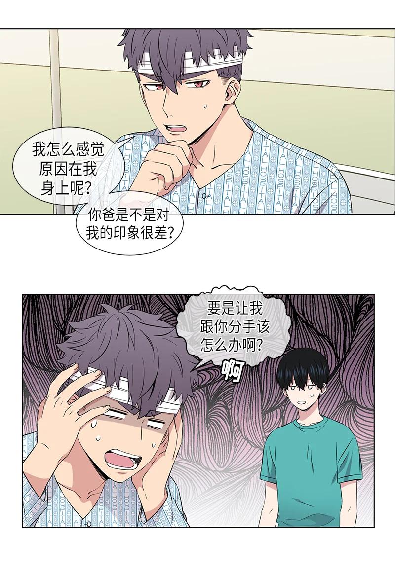 《从无到有》第106话 第4页