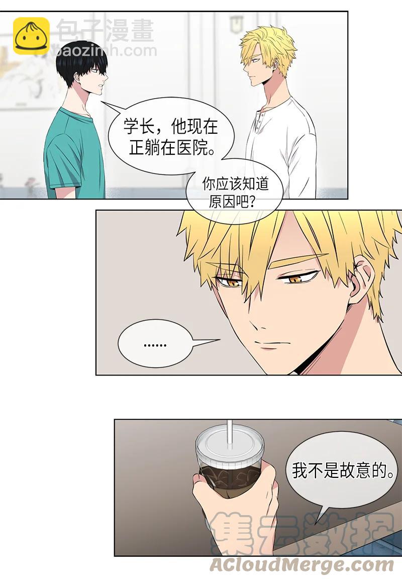 《从无到有》第109话 第5页