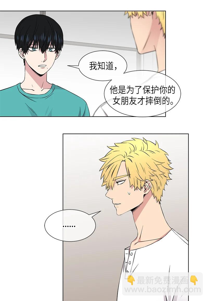 《从无到有》第109话 第6页