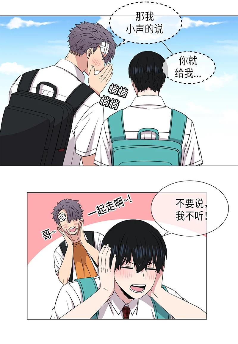 《从无到有》第111话 第10页