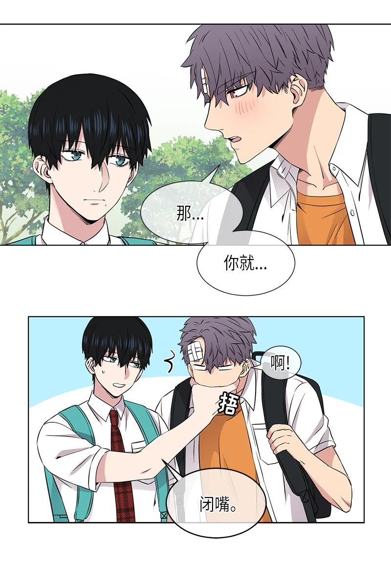 《从无到有》第111话 第8页