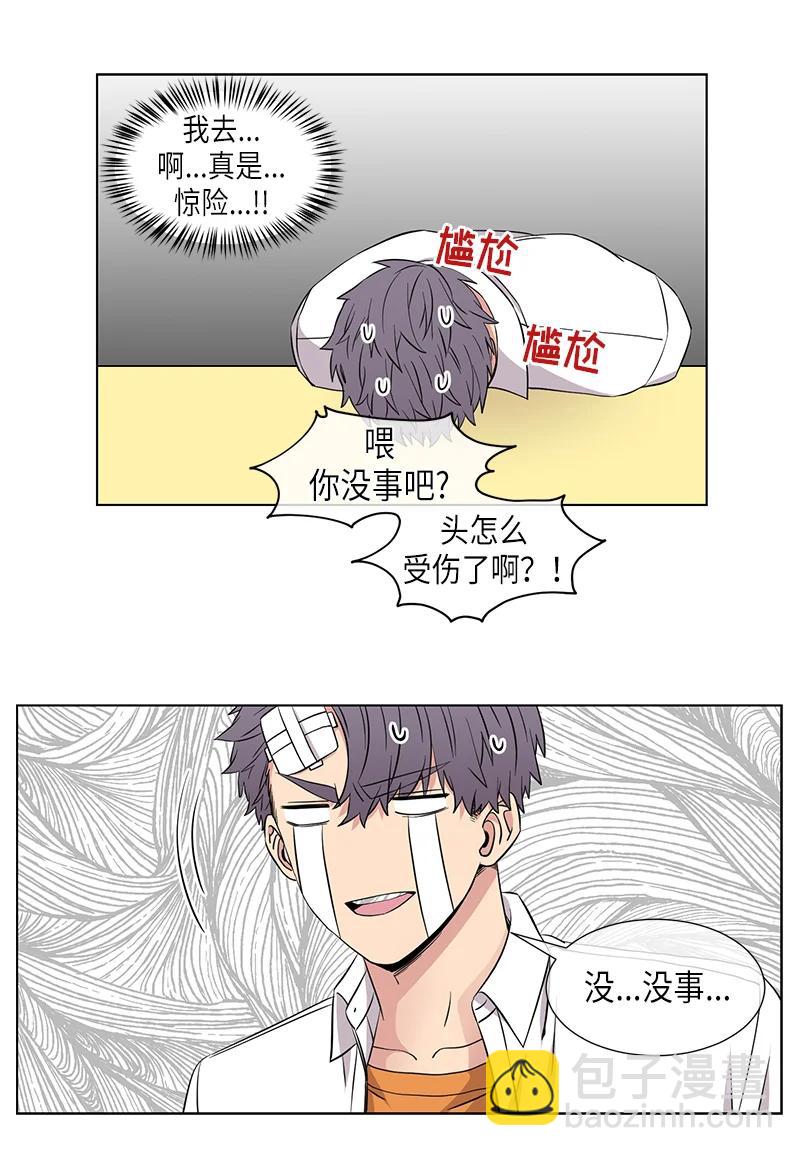 《从无到有》第112话 第12页