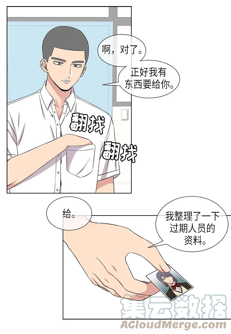 《从无到有》第112话 第13页