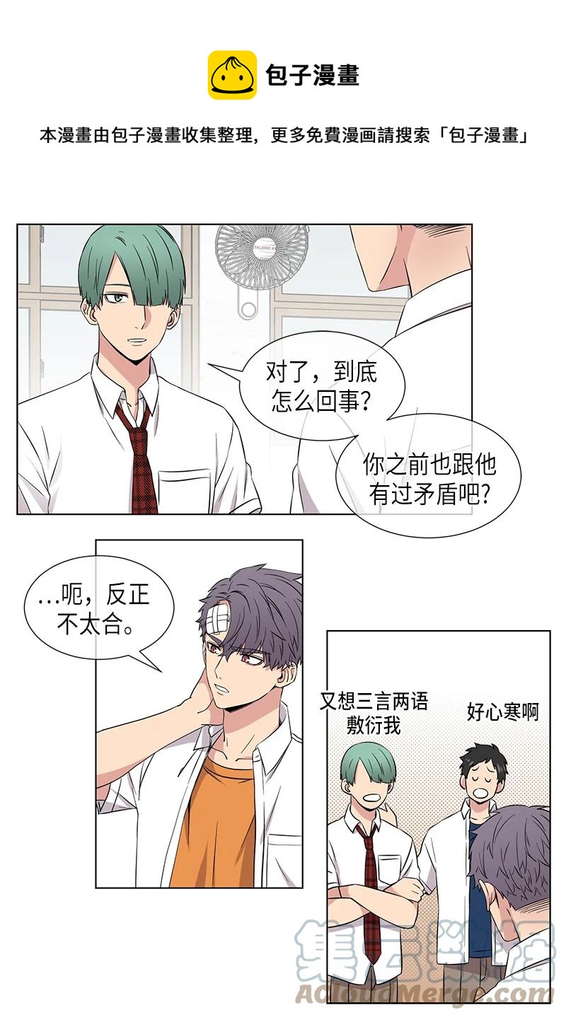 《从无到有》第112话 第1页
