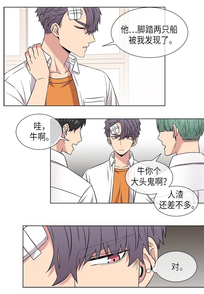 《从无到有》第112话 第2页