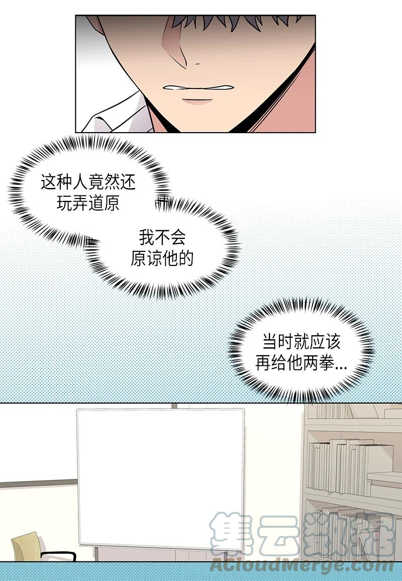 《从无到有》第112话 第3页