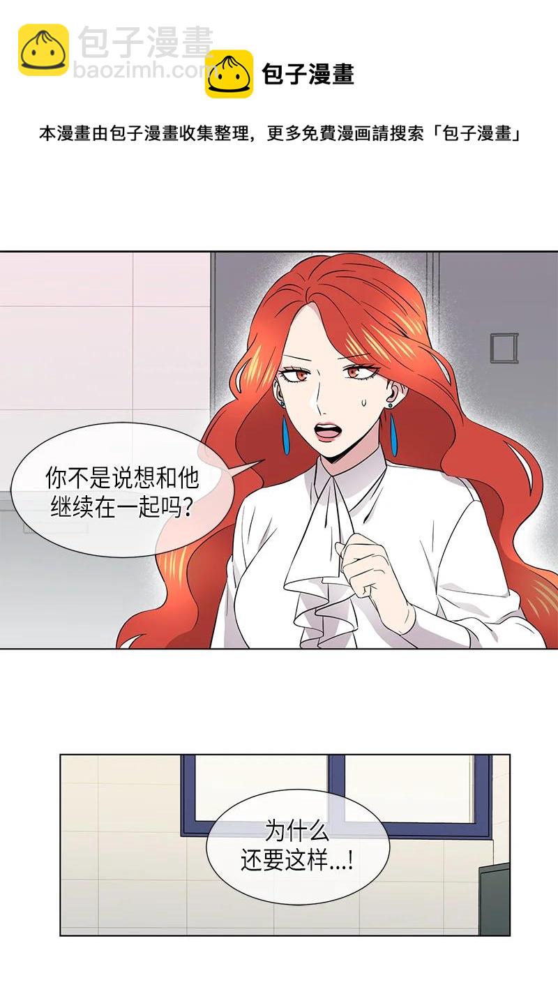 《从无到有》第110话 第10页