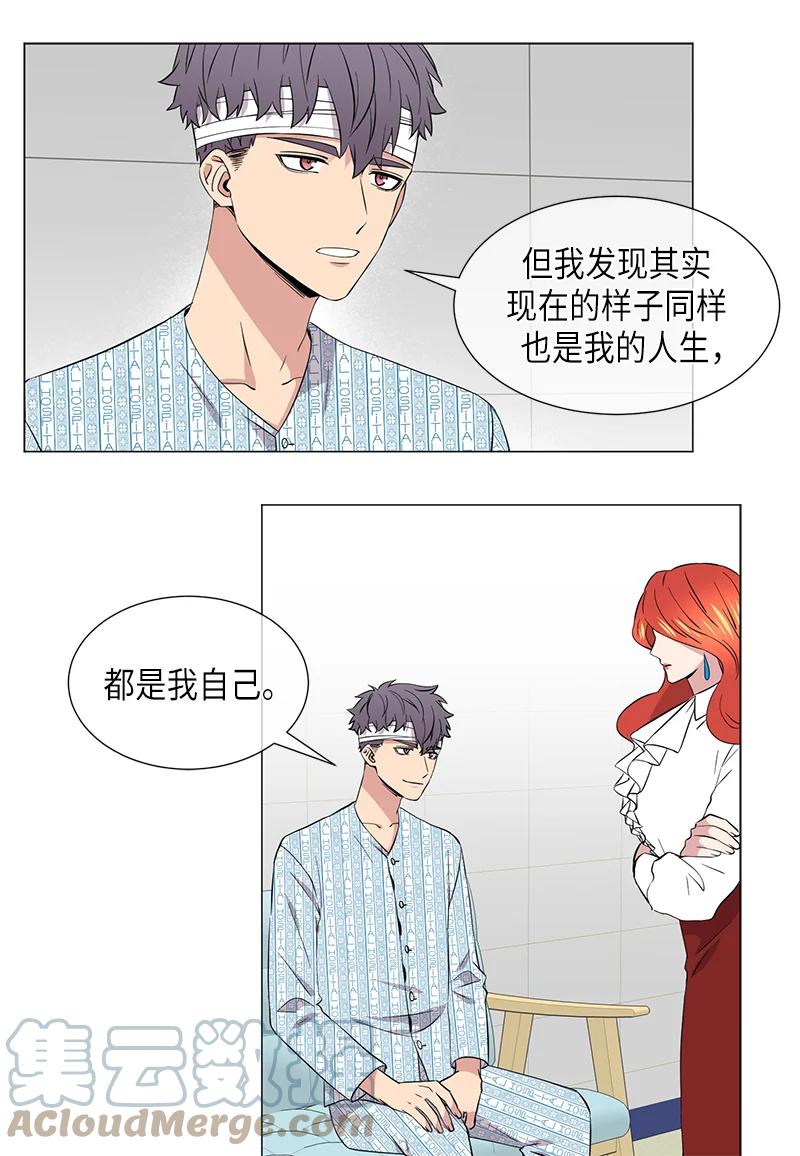 《从无到有》第110话 第3页