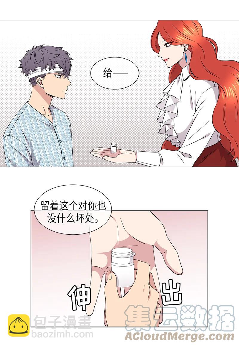 《从无到有》第110话 第5页