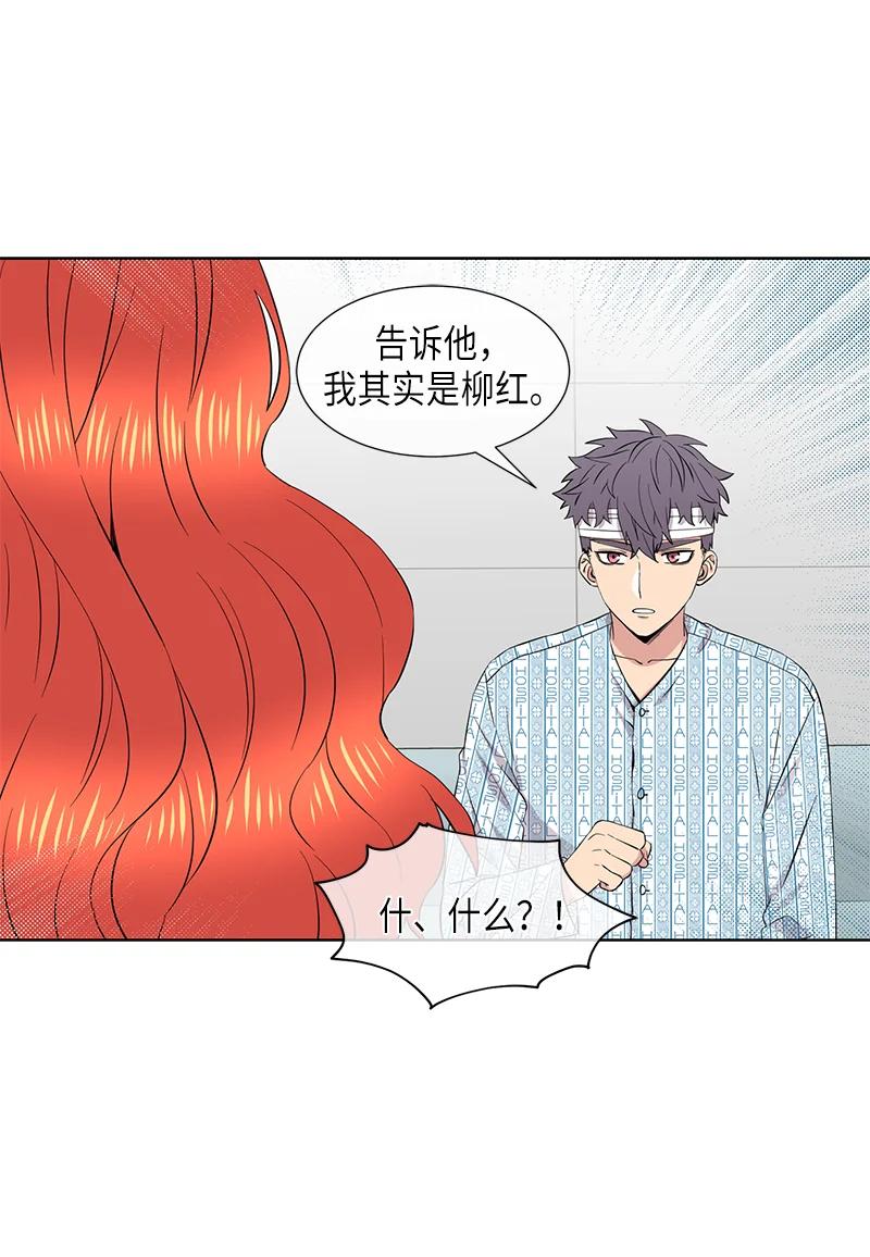 《从无到有》第110话 第8页