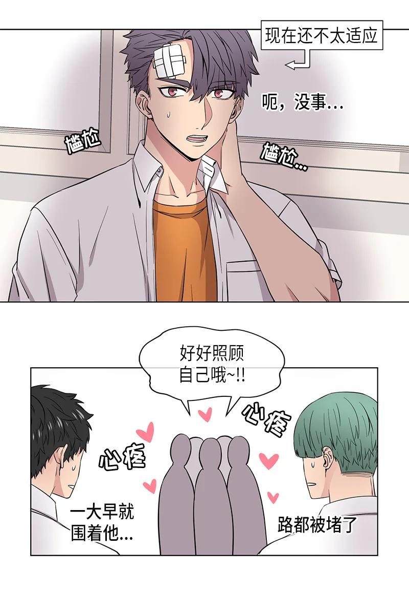 《从无到有》第111话 第12页