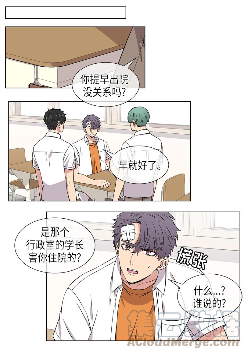 《从无到有》第111话 第13页