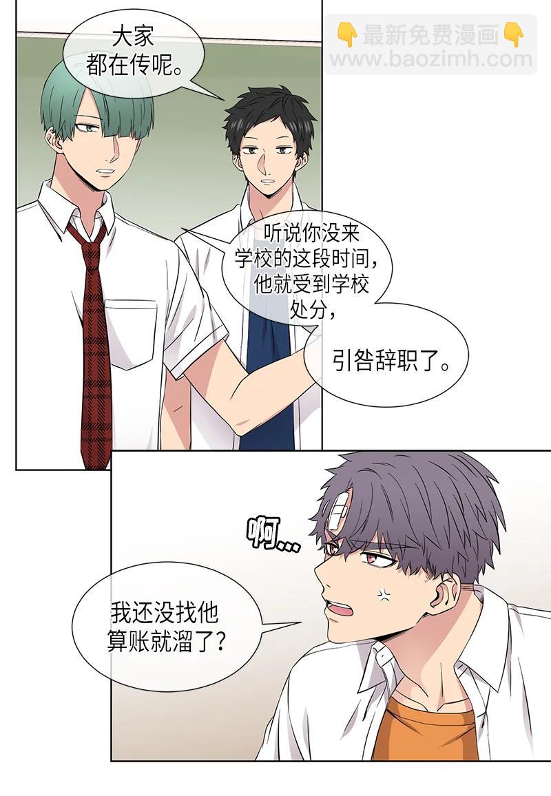 《从无到有》第111话 第14页