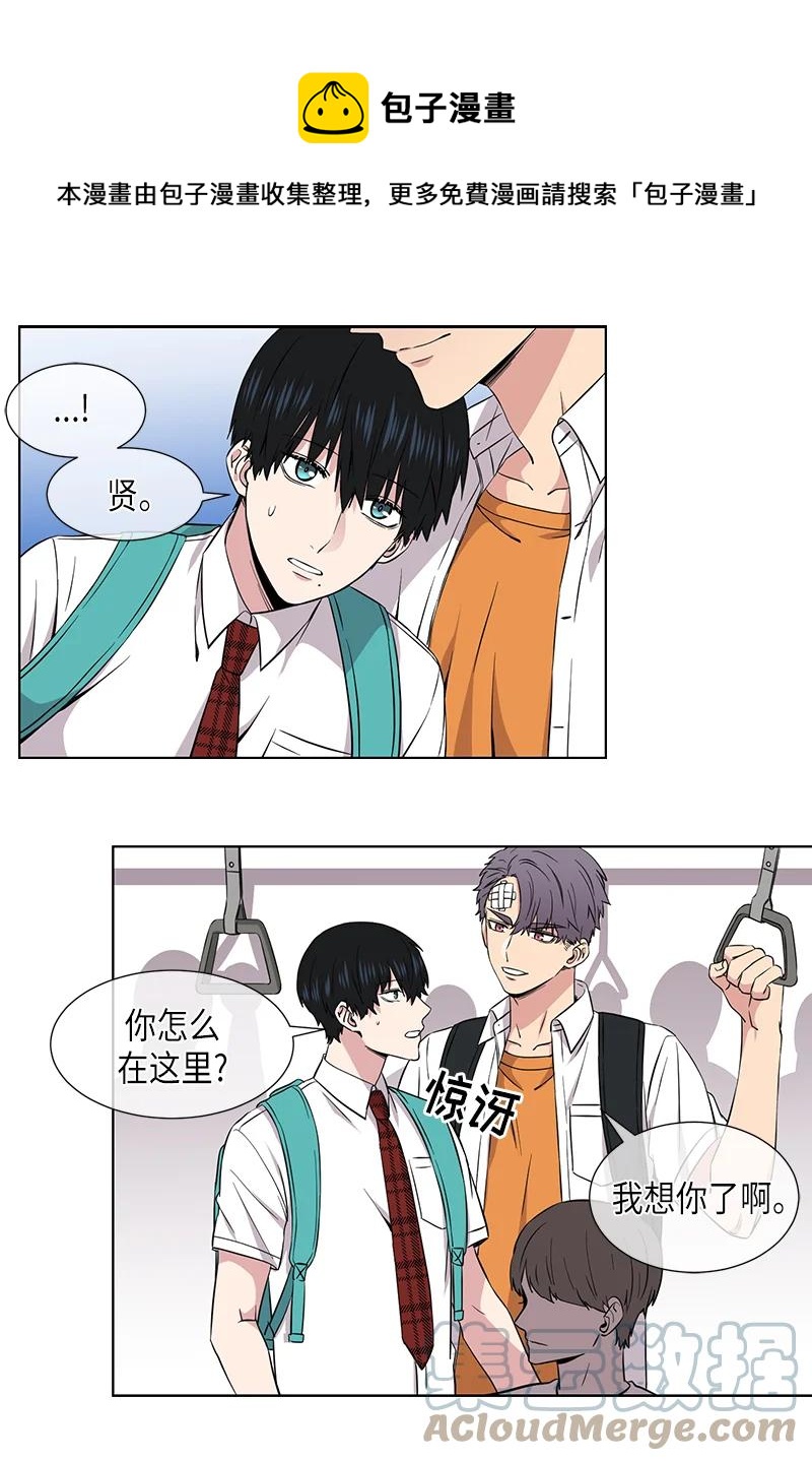 《从无到有》第111话 第5页