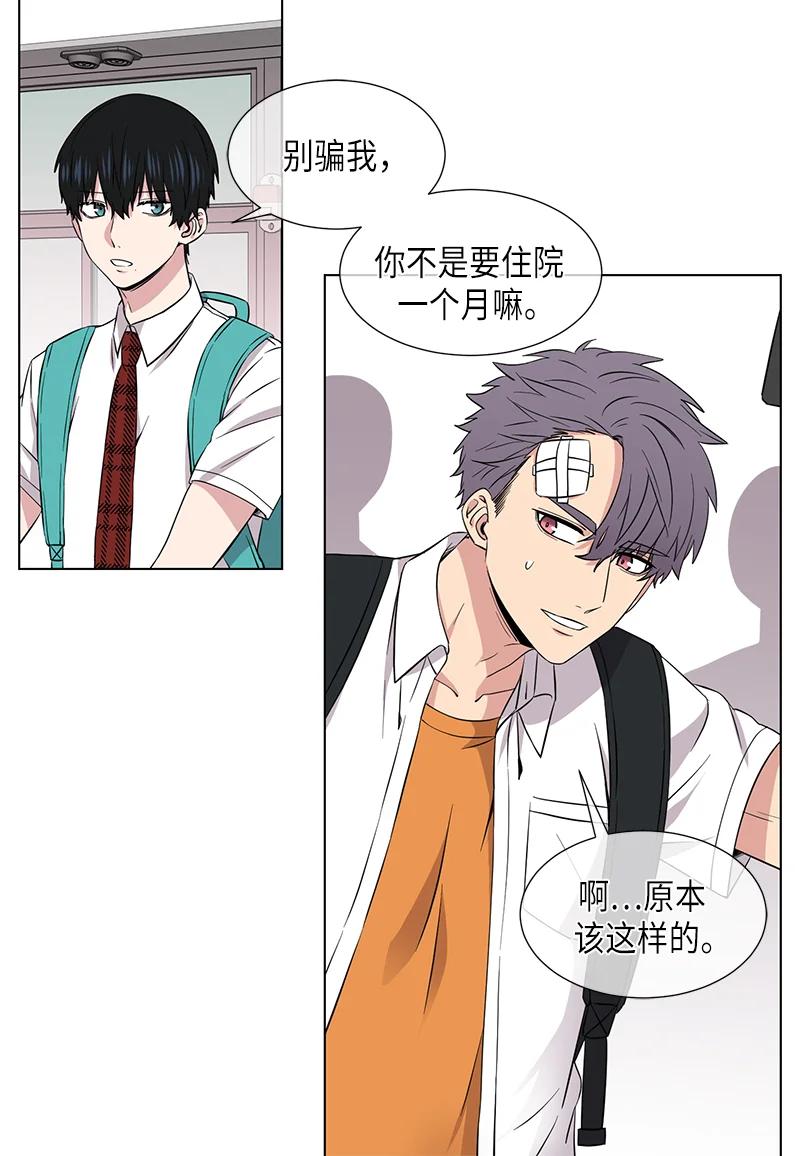 《从无到有》第111话 第6页